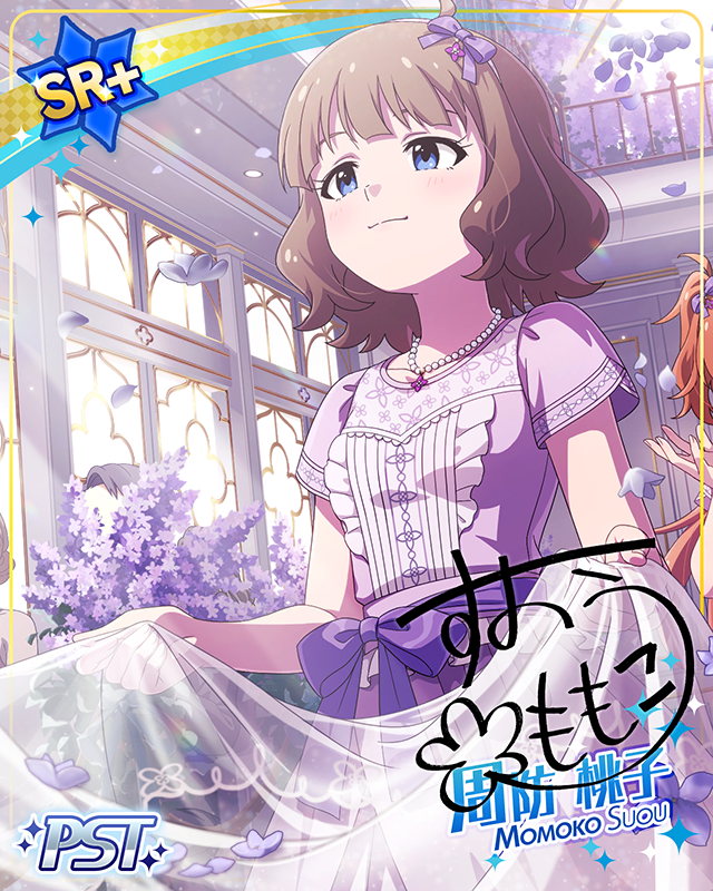 恋、芽生えて、愛に　周防桃子