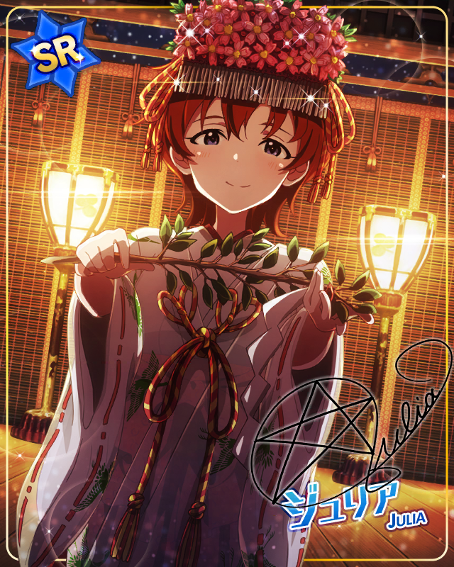 Rock of dawn　ジュリア