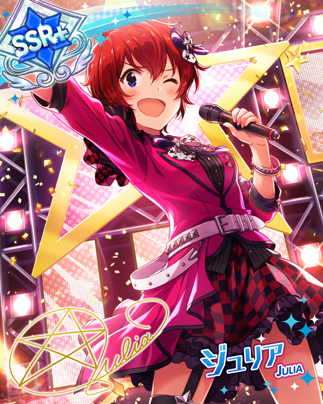 シャイニングワールド　ジュリア