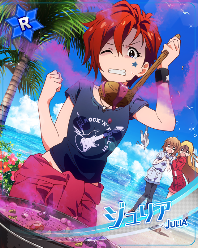 基本が大事! ジュリア