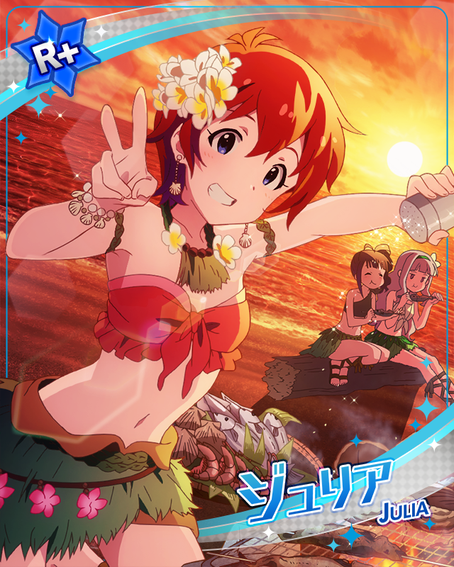 基本が大事! ジュリア