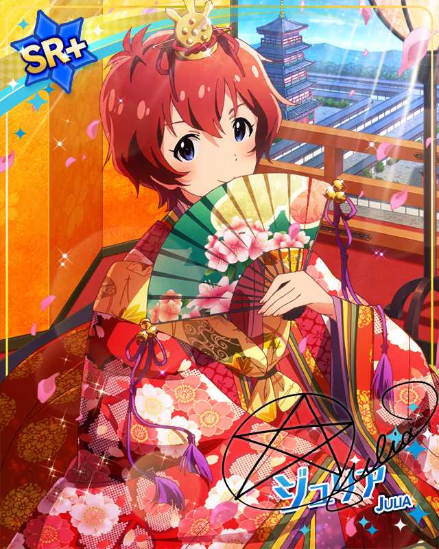 恥じらいお雛様　ジュリア