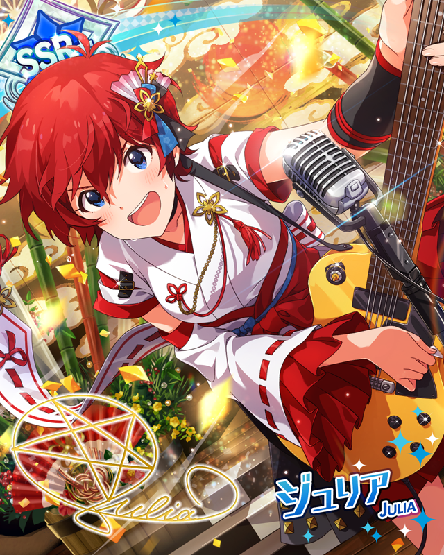 迎春プレイヤー　ジュリア