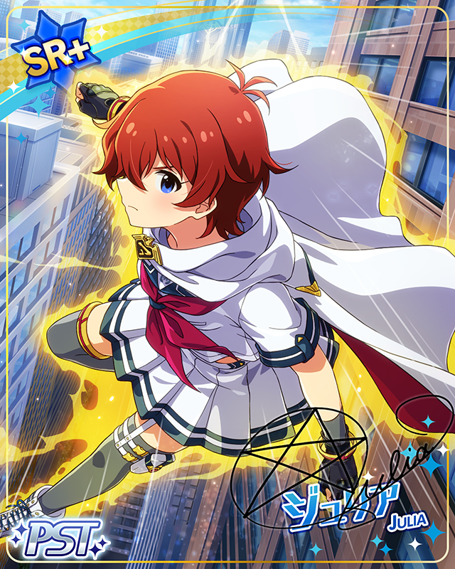 ヒーローズ・ジェネシス　ジュリア