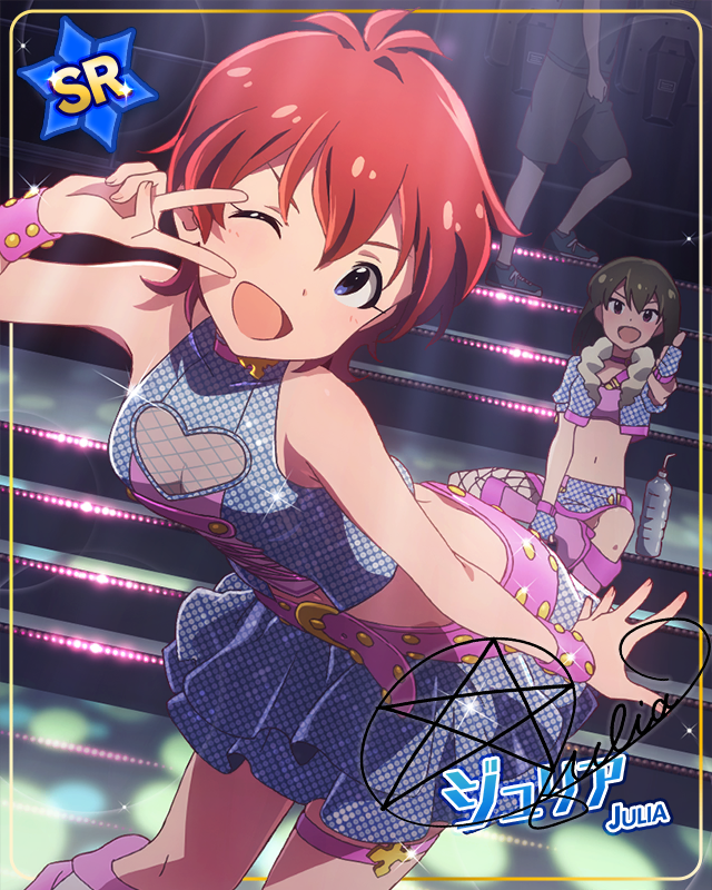 アイドル修行ポーズ編　ジュリア