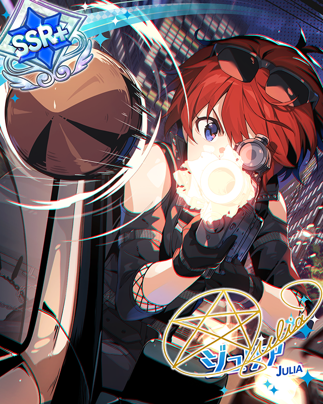 漆黒の狙撃手　ジュリア