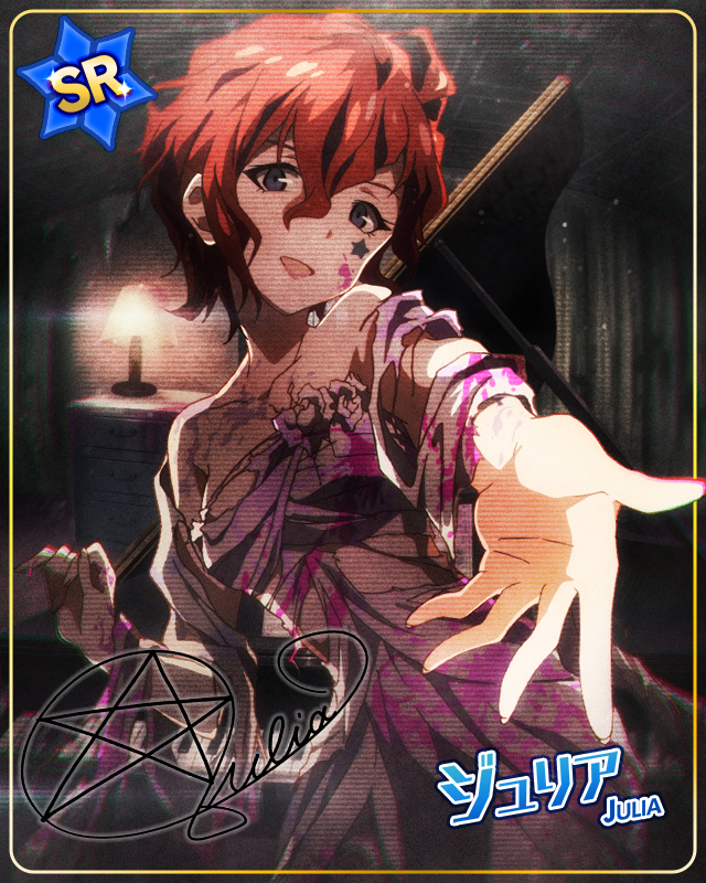 在りし日の歌姫　ジュリア