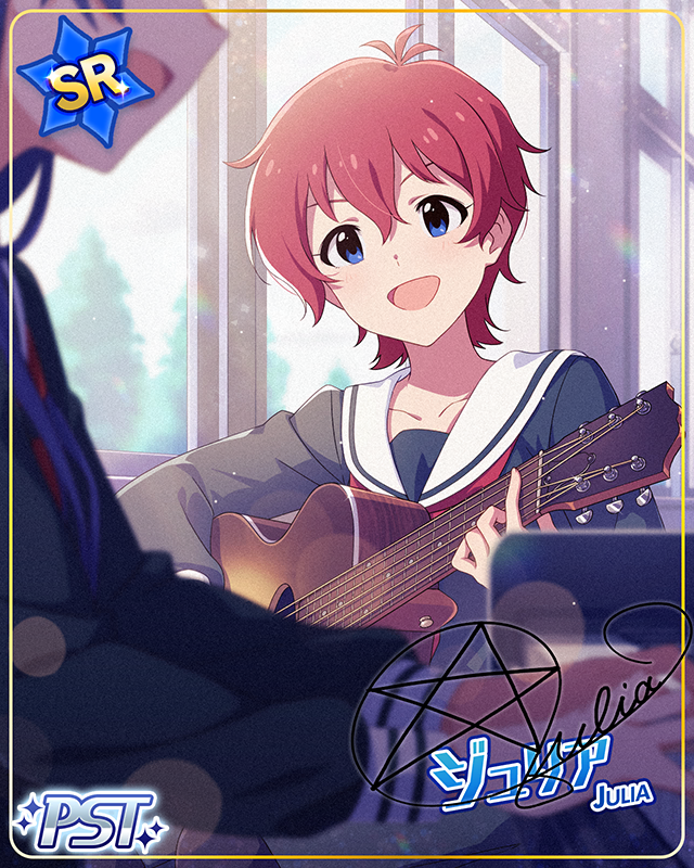 彼方を舞う、餞の鳥 ジュリア