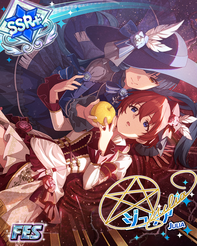 止まらないディスティニー　ジュリア