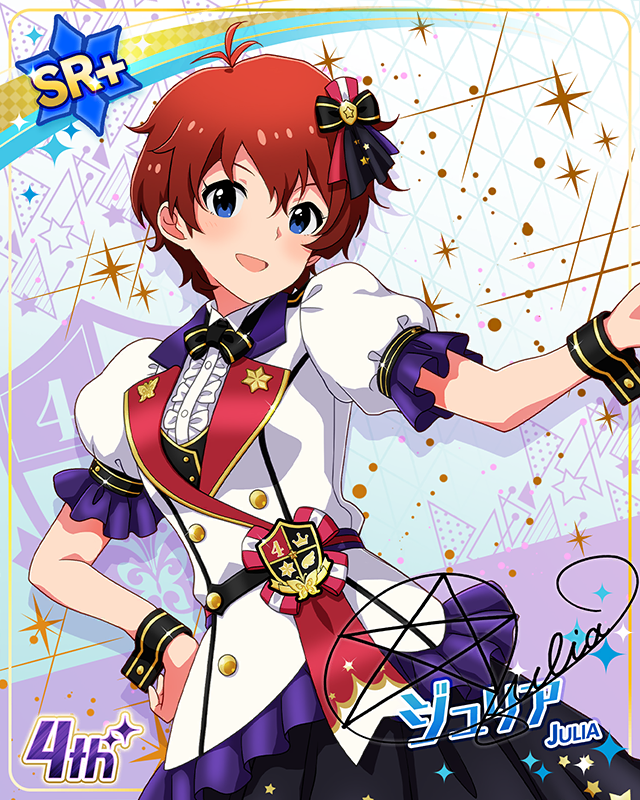 Reach 4 the Dream!　ジュリア