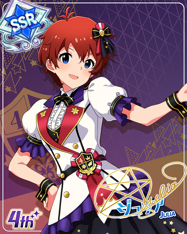 Reach 4 the Dream!　ジュリア