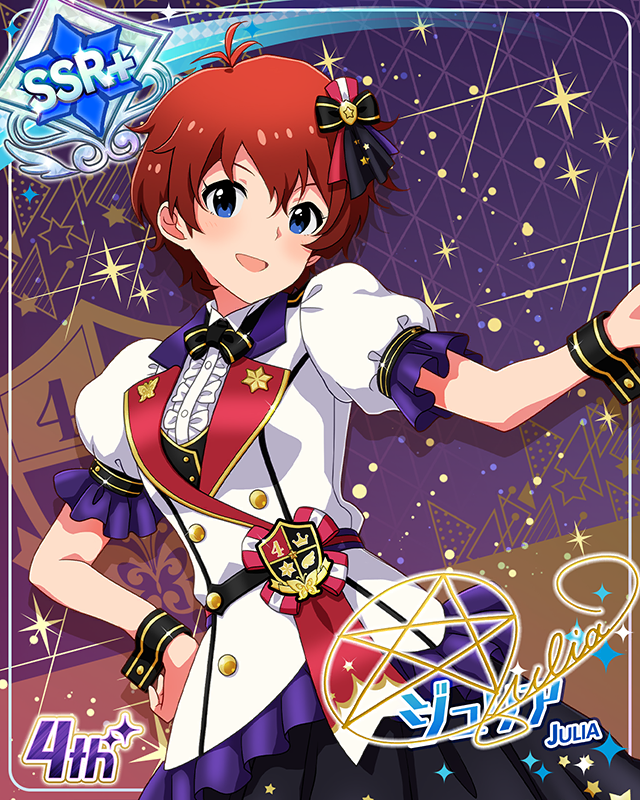 Reach 4 the Dream!　ジュリア