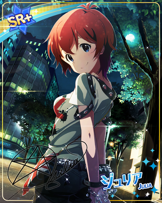 素顔のプリンセス ジュリア