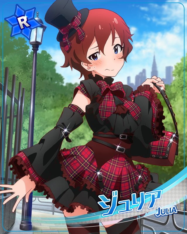 女の子の憧れ ジュリア