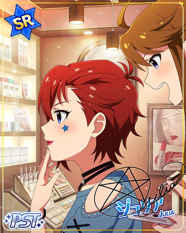 退屈からエスケープ！　ジュリア