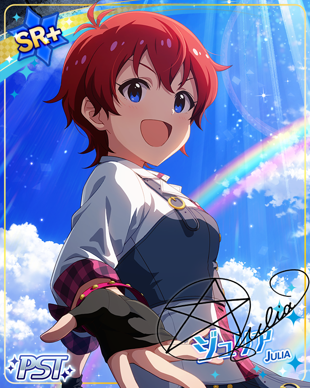 退屈からエスケープ！　ジュリア