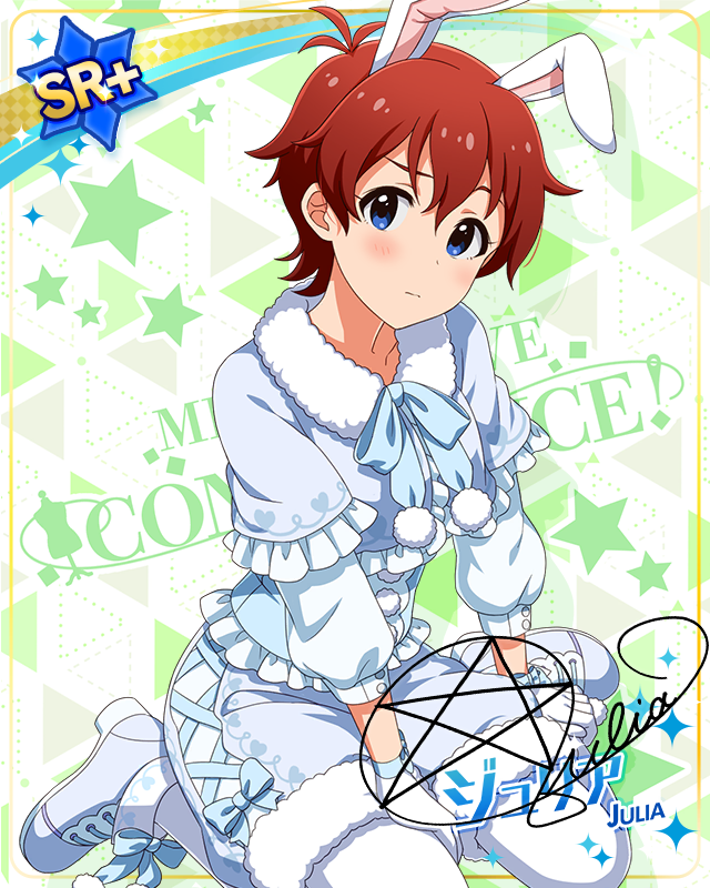 耳としっぽシリーズ　ジュリア