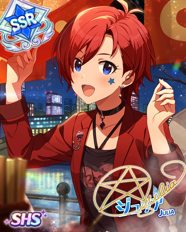 原点巡礼　ジュリア