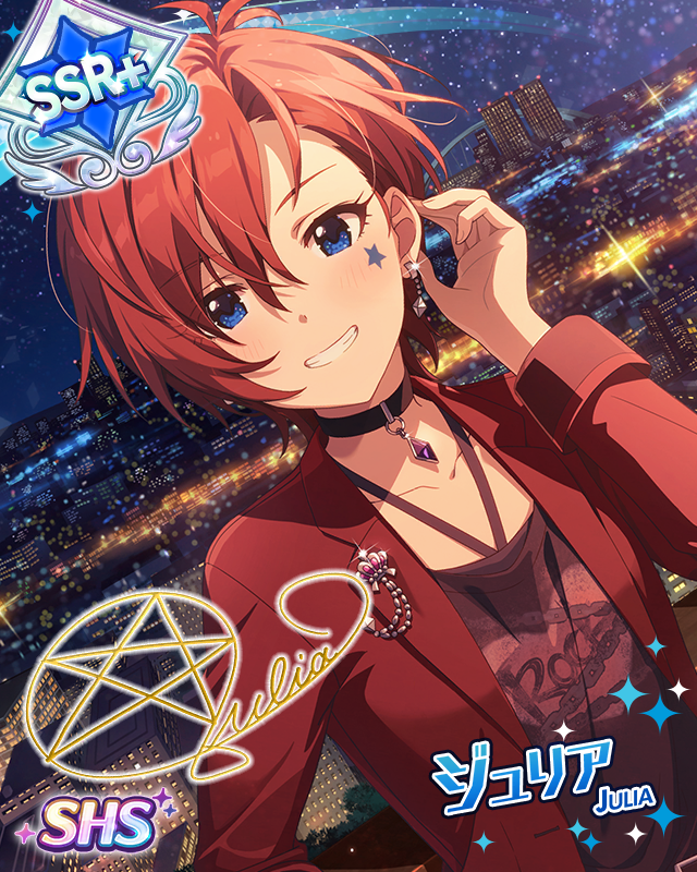 原点巡礼　ジュリア