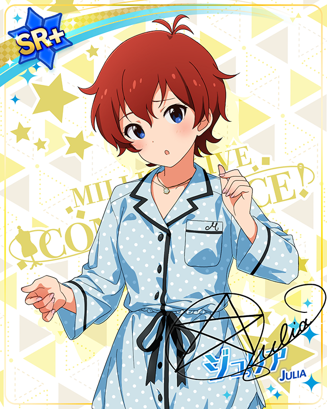 ミリカン！アンコール　ジュリア