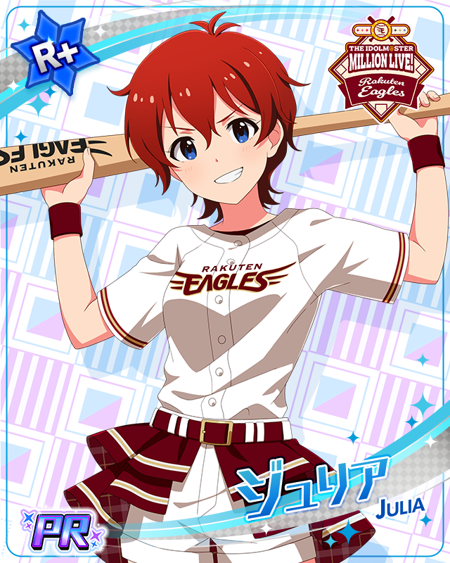 楽天イーグルス　ジュリア