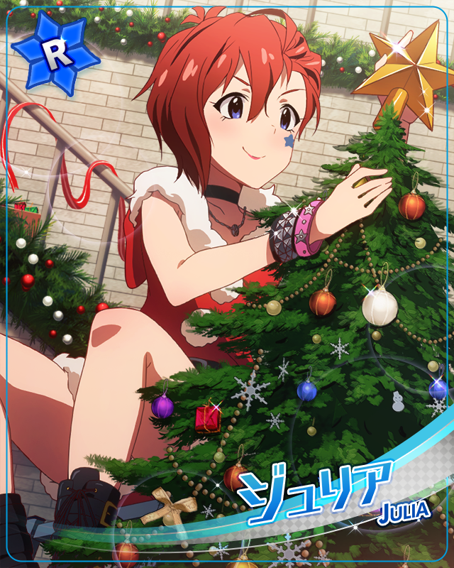 炎の導き手　ジュリア