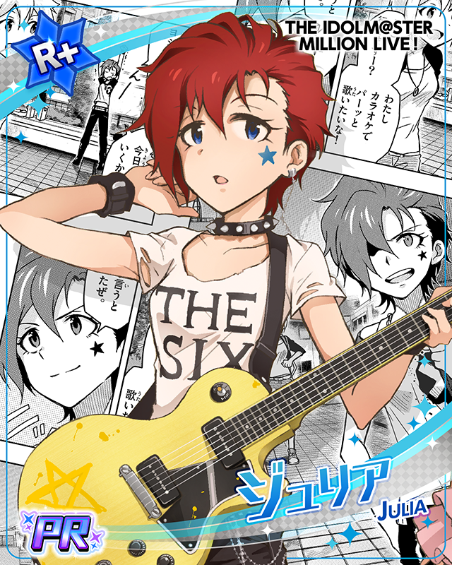 アイル ジュリア