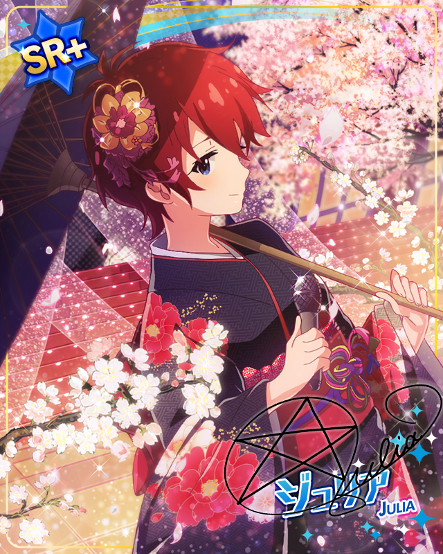 艶やか演歌道　ジュリア