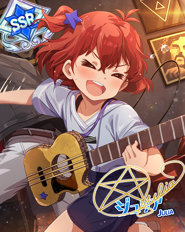 アロー彗星　ジュリア