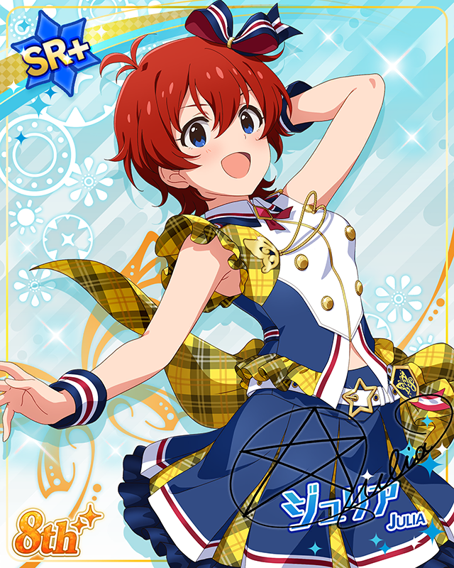 超々∞MUGENDAI　ジュリア