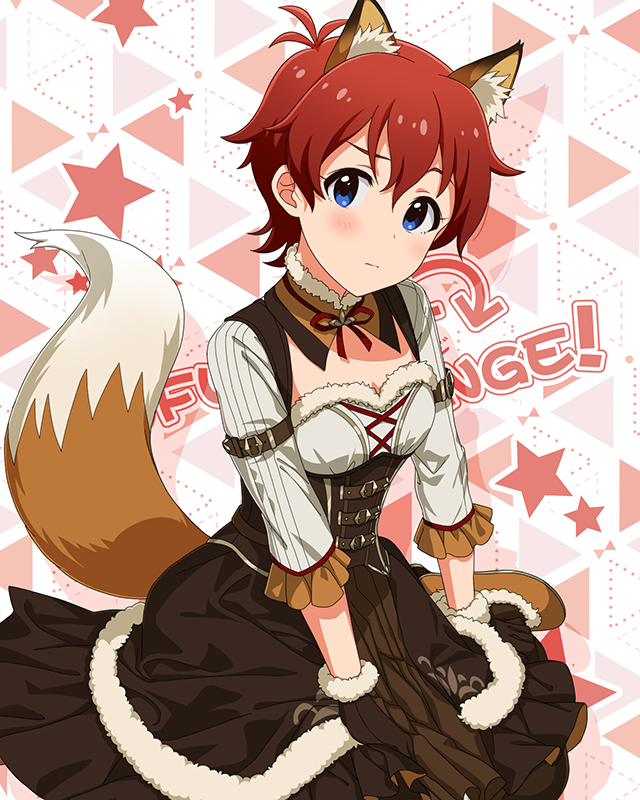 もふもふチェンジ！シリーズ　ジュリア