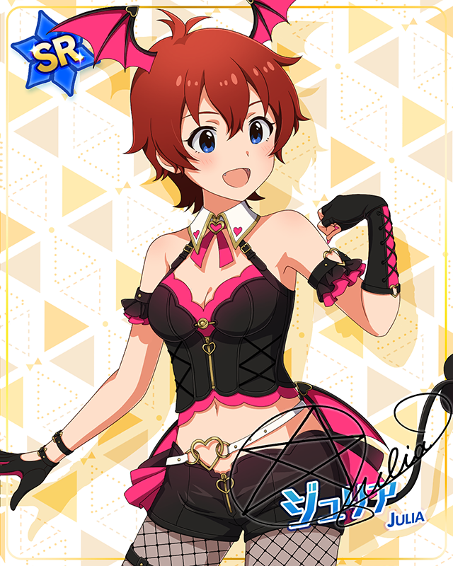 もんすたーっ娘・めたもる！シリーズ　ジュリア