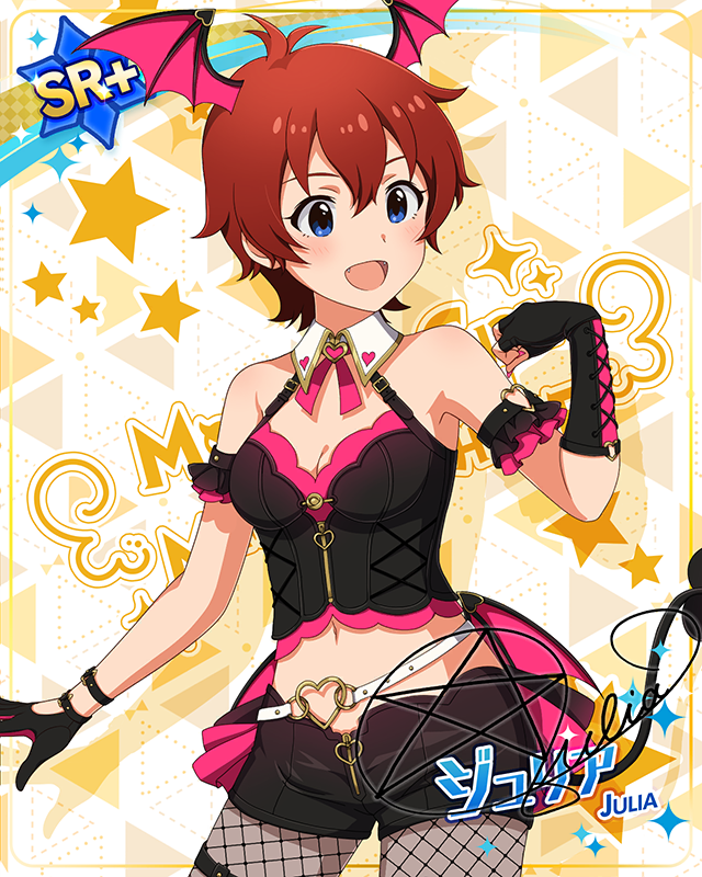 もんすたーっ娘・めたもる！シリーズ　ジュリア