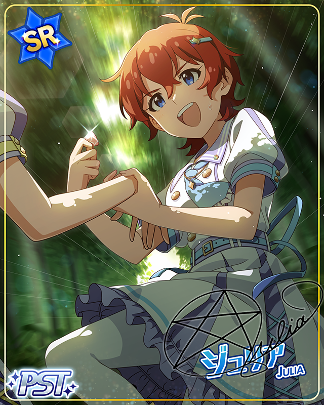 何度だって世界へ叫ぶ　ジュリア