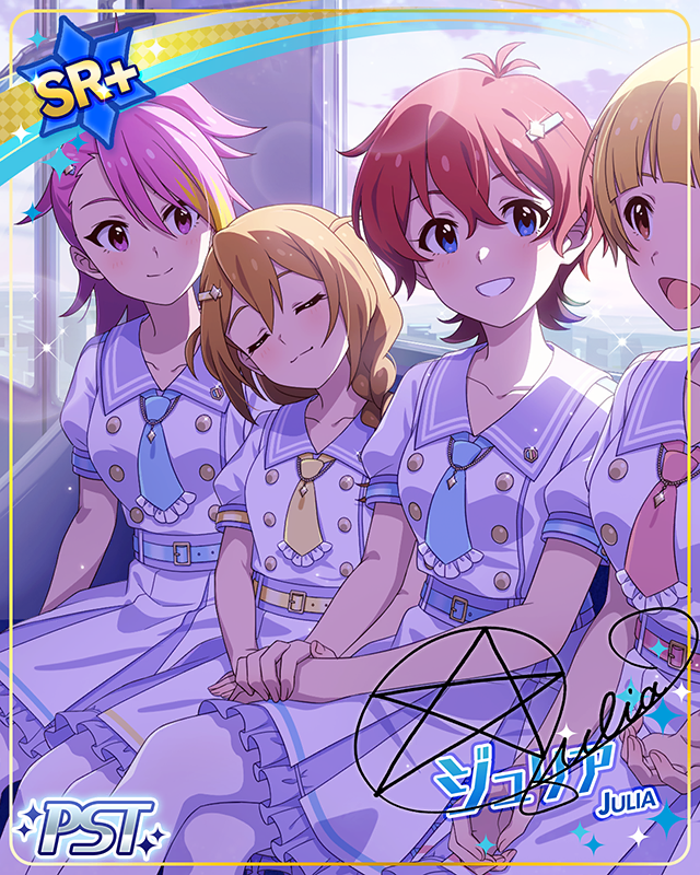 何度だって世界へ叫ぶ　ジュリア