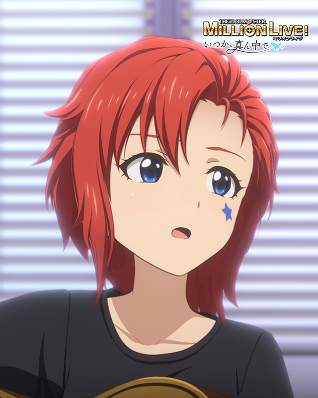 いつか、真ん中で ジュリア