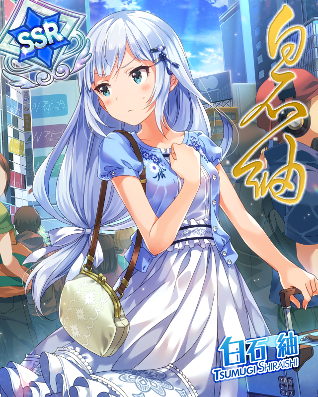 踏み出した夢への一歩　白石紬