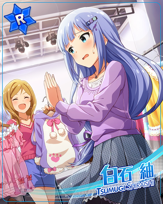 くつろぎルームウェア 白石紬