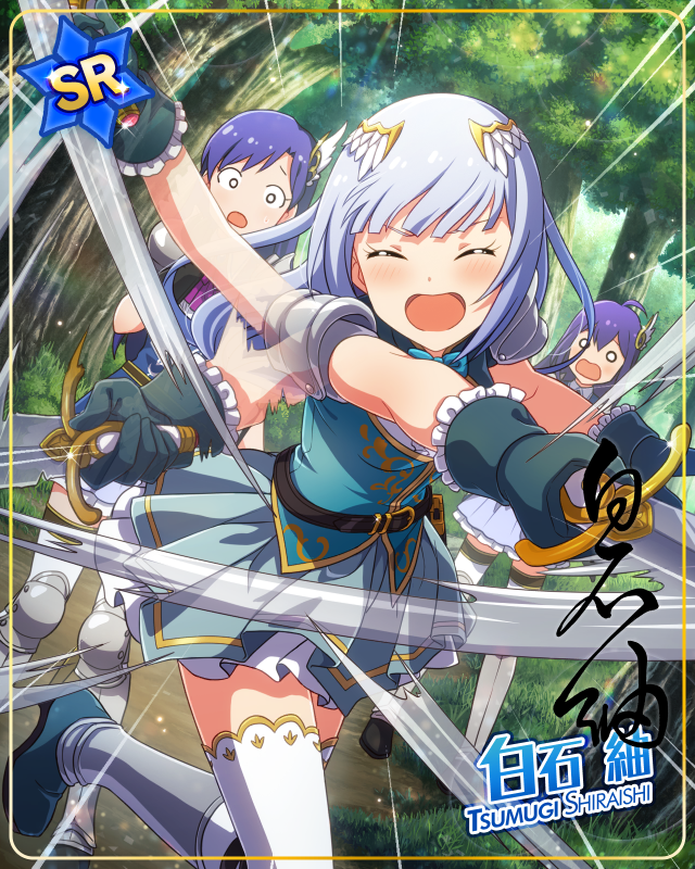 勇気を示す者　白石紬