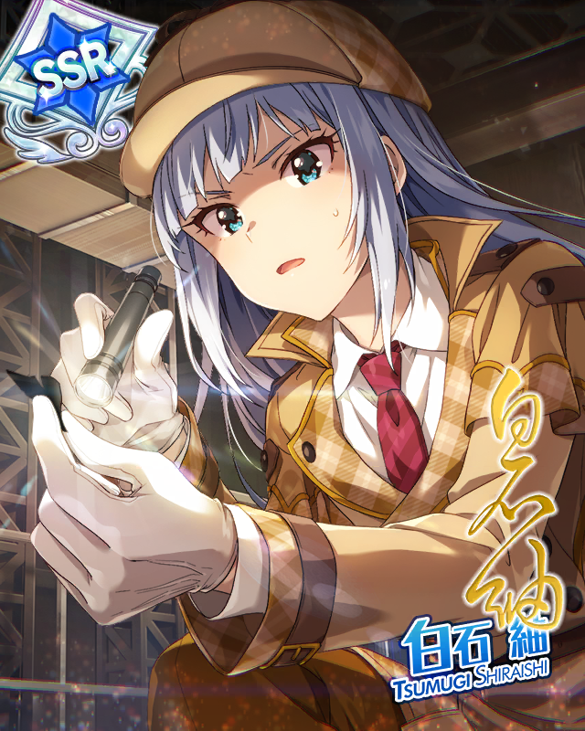 劇場サスペンス[探偵]　白石紬