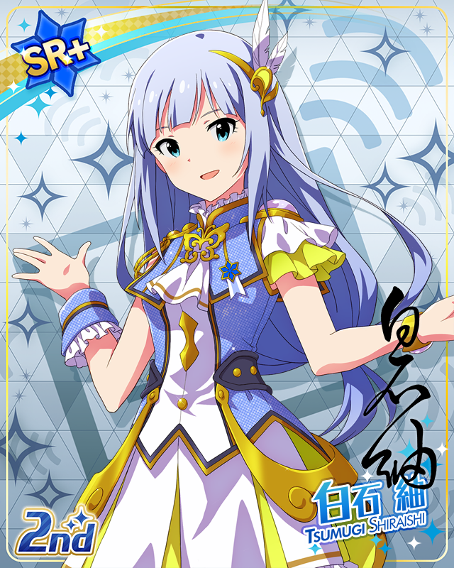 UNI-ONAIR   시라이시 츠무기