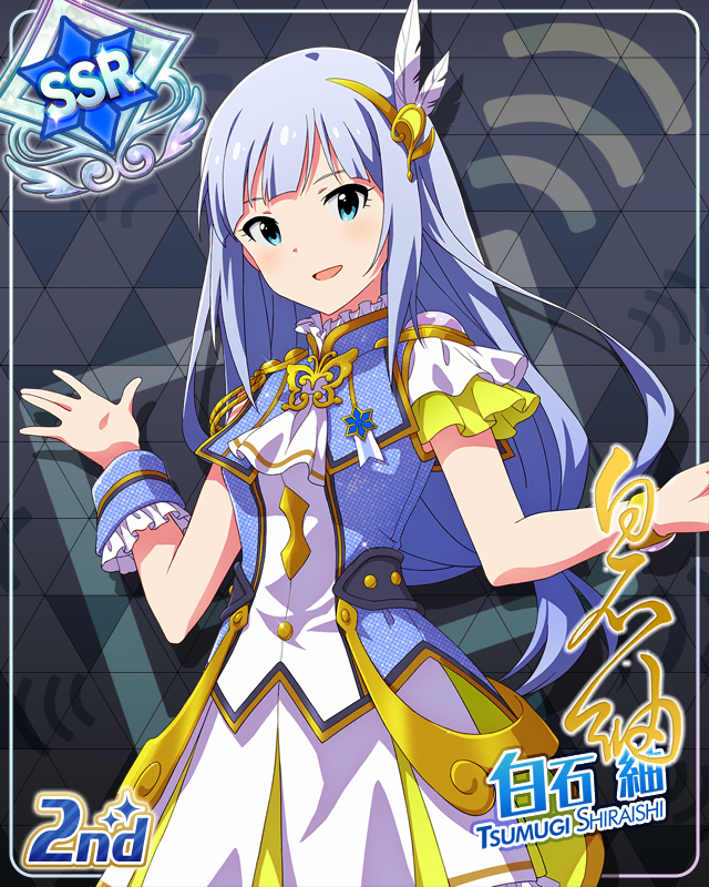 UNI-ONAIR   시라이시 츠무기