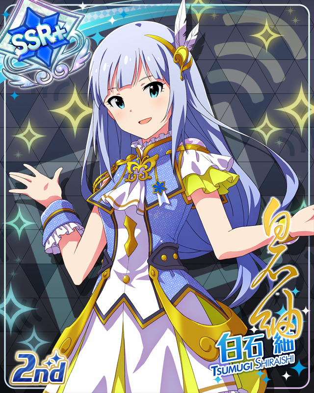 UNI-ONAIR   시라이시 츠무기