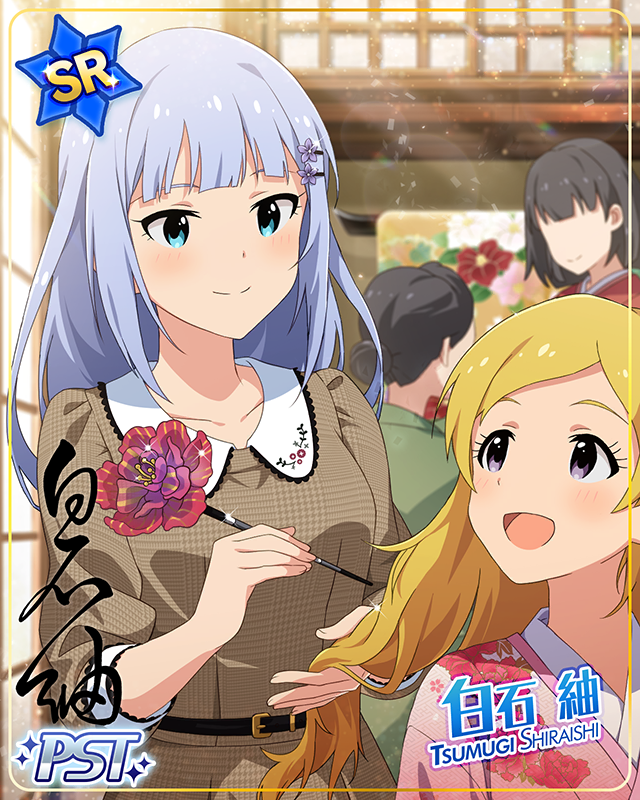 花咲夜　白石紬