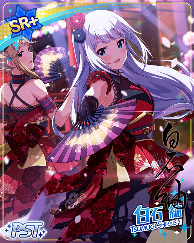 花咲夜　白石紬