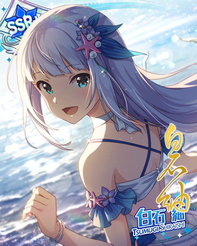 時には気楽に 白石紬