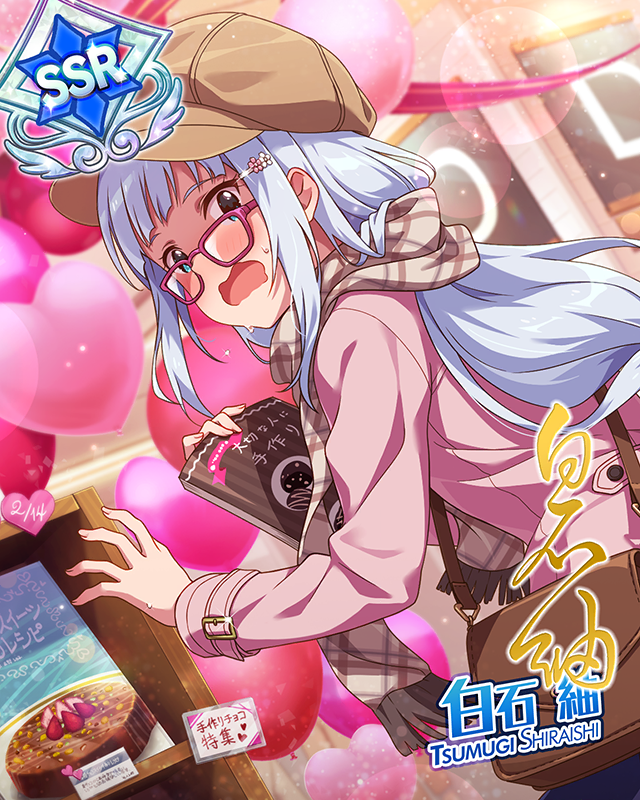 本音のギフト　白石紬