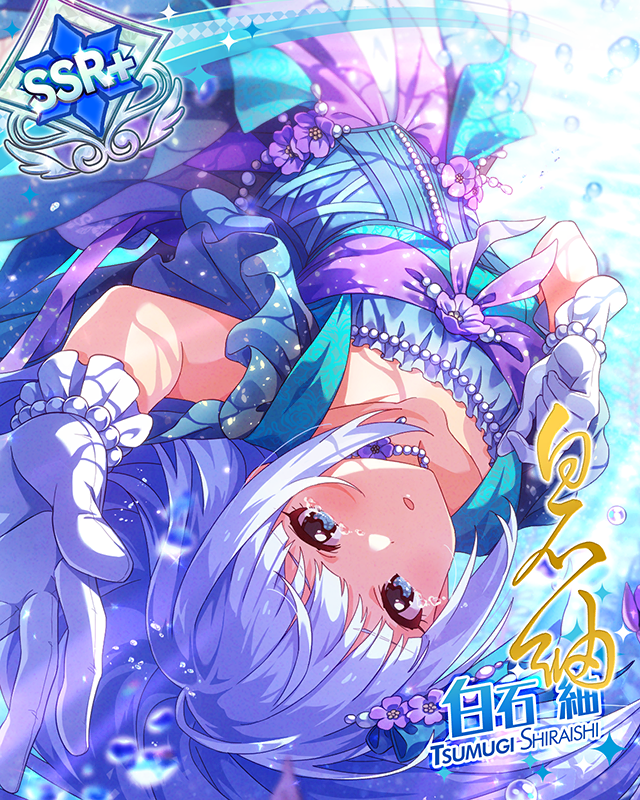 さかしまの言葉 白石紬 | Fantasia