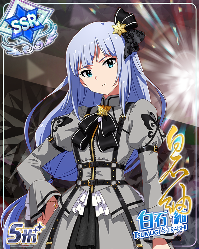 私たちのRainbow　白石紬