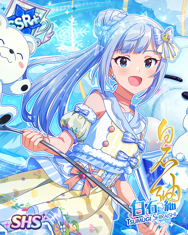 夏氷、はじめました 白石紬